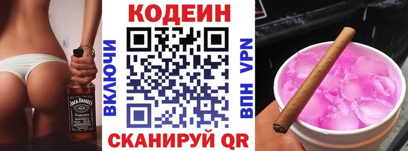 Кодеин напиток Lean (лин)  где купить   Красково 