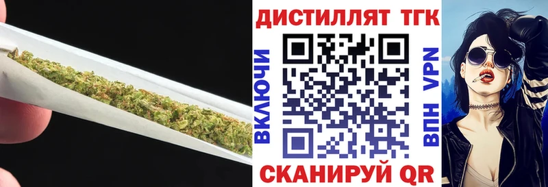 купить   Красково  Дистиллят ТГК концентрат 